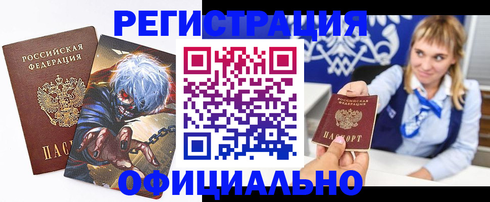 временная прописка в Заозёрном