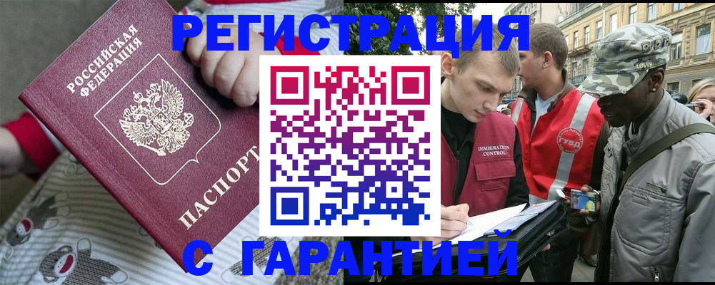 временная регистрация адрес в Заозёрном