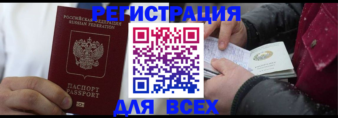 прописка для школы в Заозёрном