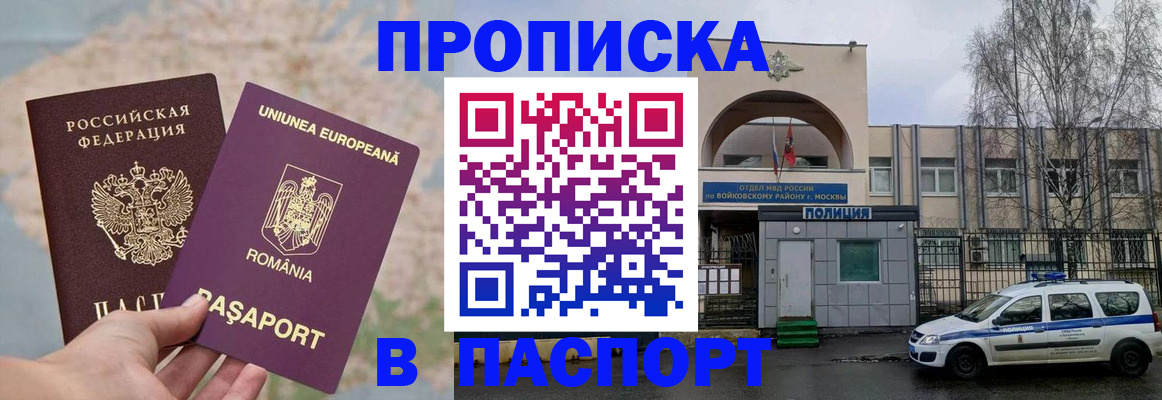 временная регистрация в Заозёрном
