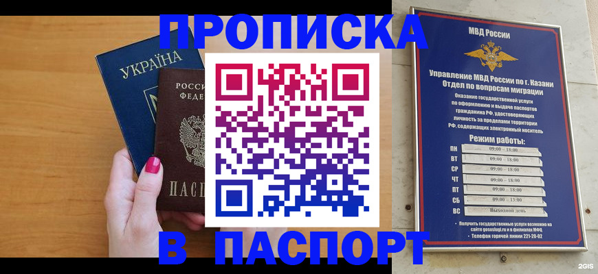 прописка для кредита в Заозёрном