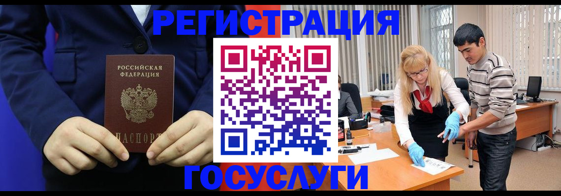временная регистрация законно в Заозёрном